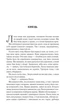 Перший закон. Книга 1. На лезі клинка - изображение 2