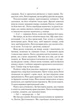 Перший закон. Книга 1. На лезі клинка - изображение 3