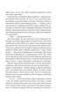 Перший закон. Книга 1. На лезі клинка - изображение 4