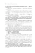 Хроніки Нарнії. Повна історія чарівного світу - изображение 4