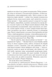 Тріснуло дзеркало - изображение 5