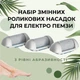Набор сменных роликовых насадок для электрической пилки пемзы 3 шт (арт. 6289) - изображение 1