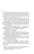 Червоний дракон - изображение 2