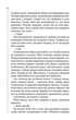 Записано на кістках. Інше розслідування - зображення 3