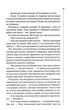 Записано на кістках. Інше розслідування - зображення 6