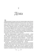 Король шрамів. Книга 1 - изображение 2