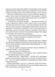 Король шрамів. Книга 1 - изображение 6
