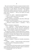 СпАДок - изображение 4