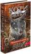 Коти-вояки. Знамення Зореклану. Книга 1. Четвертий Новак - зображення 1