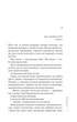 Слідство Мілі Васкес. Книга 1. Нашиптувач - зображення 2