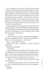 Слідство Мілі Васкес. Книга 1. Нашиптувач - зображення 4