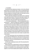 Чаклунство шипів. Книга 1 - изображение 6
