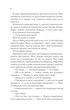 Розпали мене. Книга 3 - зображення 3