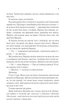 Розпали мене. Книга 3 - зображення 4