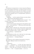 Розпали мене. Книга 3 - зображення 5