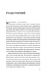Магічна змова. Книга 1. Закляття ворона - зображення 2