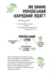 Український традиційний LOOK - изображение 6