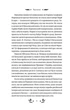 Шовкова пані - изображение 6