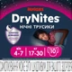 Подгузники-трусики Huggies DryNites для девочек 4-7 лет 10 шт. (5029053527581) - изображение 2