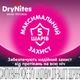 Упаковка подгузников-трусиков Huggies DryNites для девочек 8-13 лет 9 шт х 2 пачки (5029053527604_1) - изображение 4