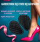 Самоклеящиеся защитные накладки - вкладыши для обуви Scarpe полустельки - подушечки под стопу от натирания, 2 шт, черный (100755827) - изображение 1