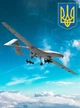 М'яка іграшка Копиця Байрактар (00970-6) - изображение 3