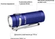 Ліхтар Olight Baton 4 Regal blue (23704372) - зображення 11