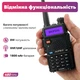Рация Baofeng UV-5R комплект 2 шт., UHF/VHF, 8 Вт, 1800 мАч + Кабель для программирования + Ремешок на шею - изображение 2