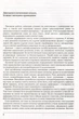 НУШ 2-4 класи. Збірник диктантів і вправ з української мови - Л. Мовчун, А. Мовчун (9789669453198) - изображение 2