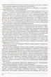 НУШ 2-4 класи. Збірник диктантів і вправ з української мови - Л. Мовчун, А. Мовчун (9789669453198) - изображение 3