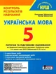 Казковий робочий зошит 4-й рік життя. Посібник для підготовки руки дитини до письма - Л. Калуська, О. Чекан (789669443106) - изображение 1