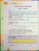 Порадник молодшого школяра. Математика. 2-4 класи - І. Марченко, Тетяна Квартник (9786178387082) - изображение 2