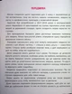 Школа розумників. Задачник з математики. 3 клас - Валентина Мержиєвська (9786178387327) - изображение 2