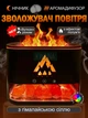 Ультразвуковой увлажнителем воздуха соляная лампа с имитацией пламени и дыма + аромадиффузор, 4 цвета ночника - изображение 1