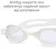 Очки для плавания Renvo Mira JR Anti-fog Подростковые/Взрослые Белые OSFM (2SG230-03) - изображение 2