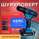 Шуруповерт Jiageng Cordless Drill 25V з набором інструментів Синьо-чорний J-25-D1 - зображення 1