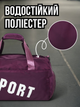 Спортивна сумка для тренувань спорту фітнесу боксу баскетболу велика чоловіча жіноча в тренажерний зал спортзал через плече дорожня тканинна водонепроникна однолямкова з відділенням для взуття речей спортивної форми та довгим ременем АН1799 - зображення 8