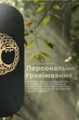 Доска садху медные гвозди дерево жизни шаг 10 мм доска с гвоздями для ног и йоги гвоздостояние цветок жизни массажер Sadhu Board - изображение 4
