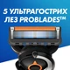 Станок для бритья мужской (Бритва) Gillette Fusion ProGlide с 1 кассетой (669027) - изображение 2