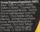 Гель-мило мандарин з гліцерином - Смачні Секрети 300ml (131511-31337899) - зображення 2