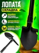 Лопата кирка сложная туристическая в чехле 5 в 1 EL 2130 компас, пила, открывалка - изображение 1