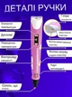 Детская 3D Pen 7497 ручка для рисования пластиком с LCD-дисплеем для создания объемных моделей - изображение 2