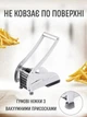 Картоплерезка ручная Potato Chipper NJ 117 для нарезки картофеля фри ломтиками слайсер металлический 2 насадки - изображение 6