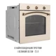 Духовой шкаф электрический Perfelli VINTAGE 6M8L BEIGE - изображение 14
