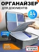 Органайзер дорожная сумка-кейс Home City 8306 для документов и гаджетов с кодовым замком - изображение 1