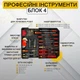 Универсальный набор ручных инструментов в чемодане на колесах для дома и авто 399 предметов - изображение 6