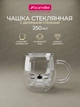 Чашка із двошарового боросилікатного скла Kamille 250 мл 1 шт кіт 9017 - зображення 3