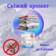 Пакетики репеленти Deliplus від молі для гардеробу з ароматом "Свіжий одяг" 24 шт. Bosque Verde Ropa Limpia - зображення 3