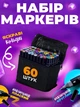 Набор двусторонних скетч-маркеров Touch 60 шт для рисования - изображение 1
