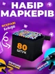 Набор двусторонних скетч-маркеров Touch 80 шт для рисования 7752 - изображение 1